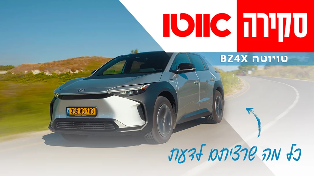 1692851-skira bz4x.jpg