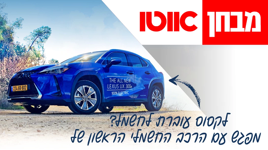 1638374-TN lexus UXe.jpg