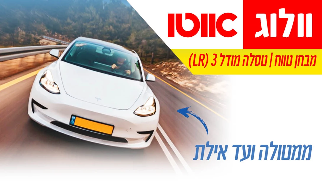 1677942-TN Vlog Tesla Model 3.jpg