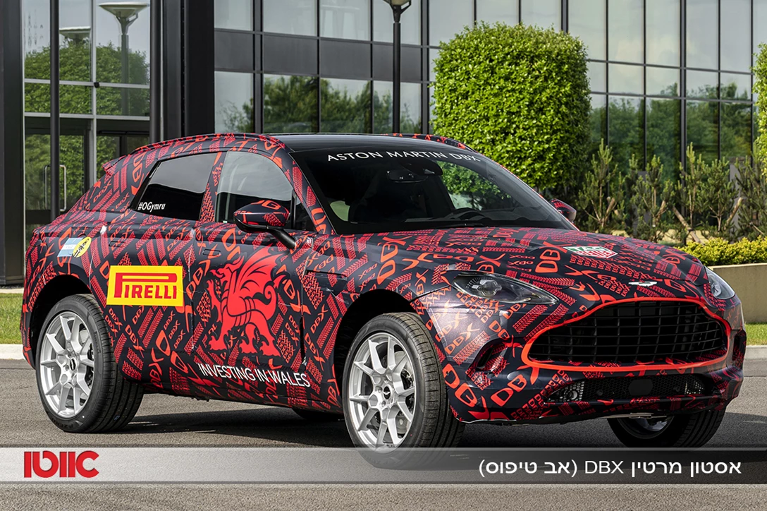 1623061-אסטון מרטין DBX.jpg