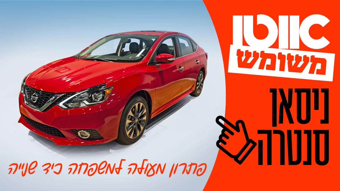 1636911-TN Nissan Sentra used.jpg