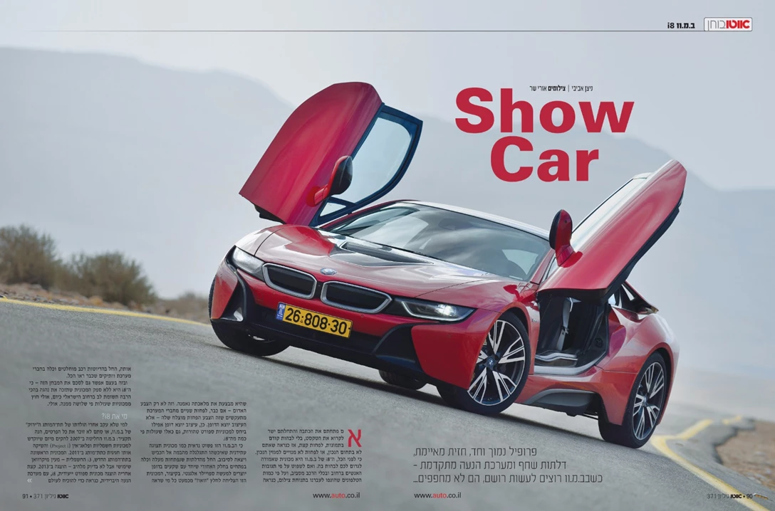 1582694-BMW-i8.jpg