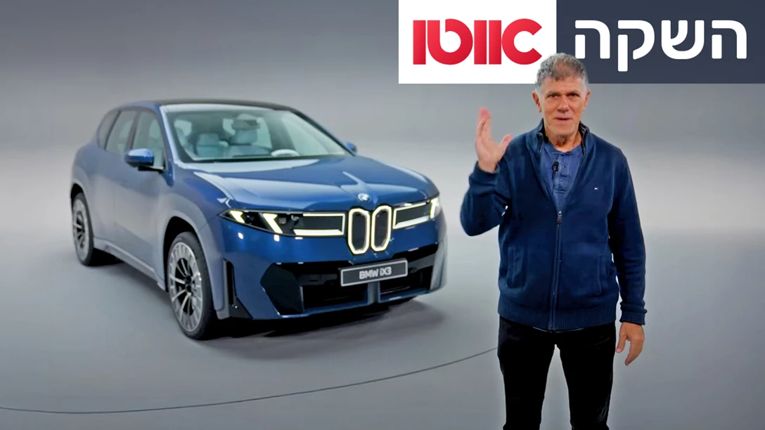 TN BMW iX3 new 2.jpg (1)