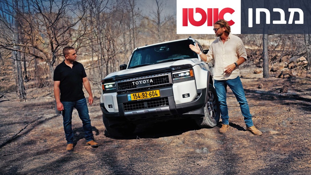 טויוטה לנד קרוזר - מבחן דרכים (250, דיזל) (1)