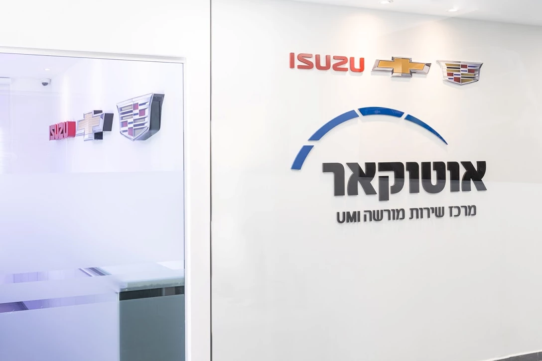 1637333-לוגו שלט פנימי.jpg