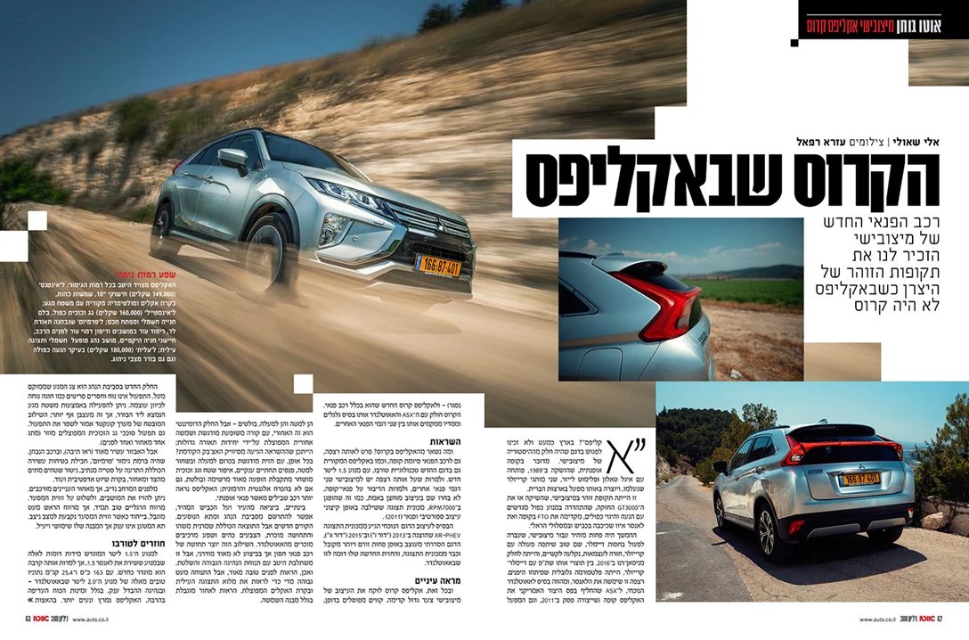 1597464-mitsubishi eclips.jpg