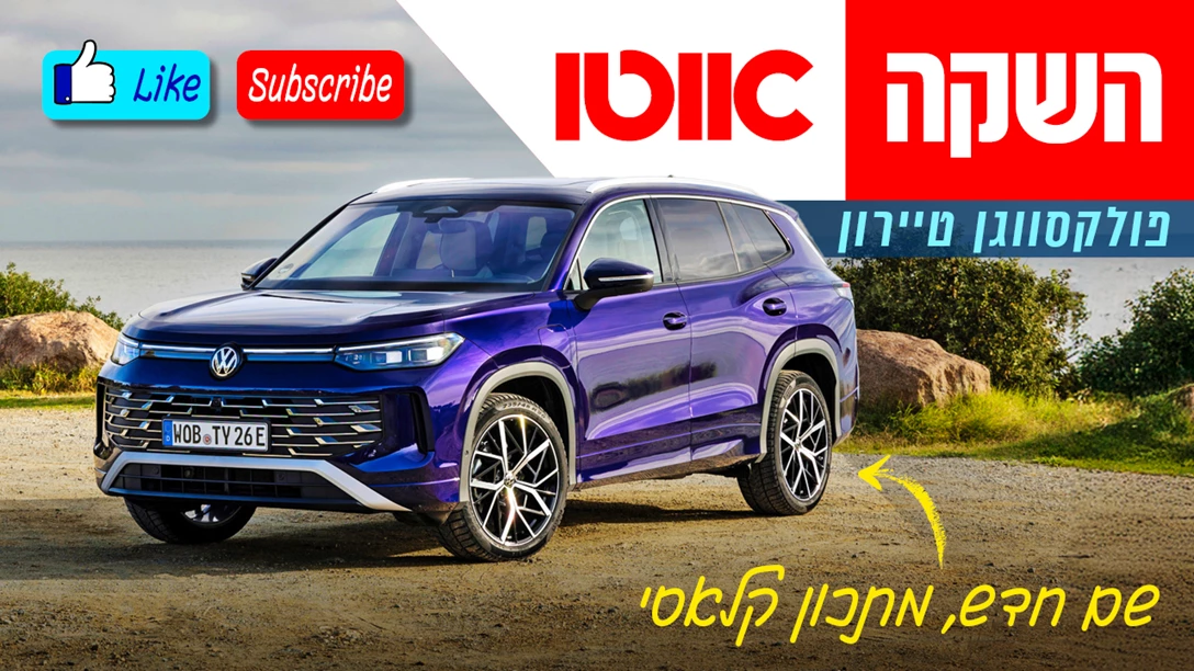 1707503-Hashaka VW Tyron.jpg