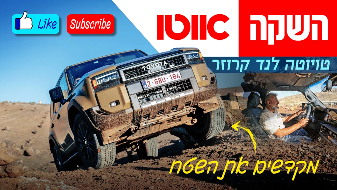 1704990-TN Hashaka Toyota Land Cruiser.jpg