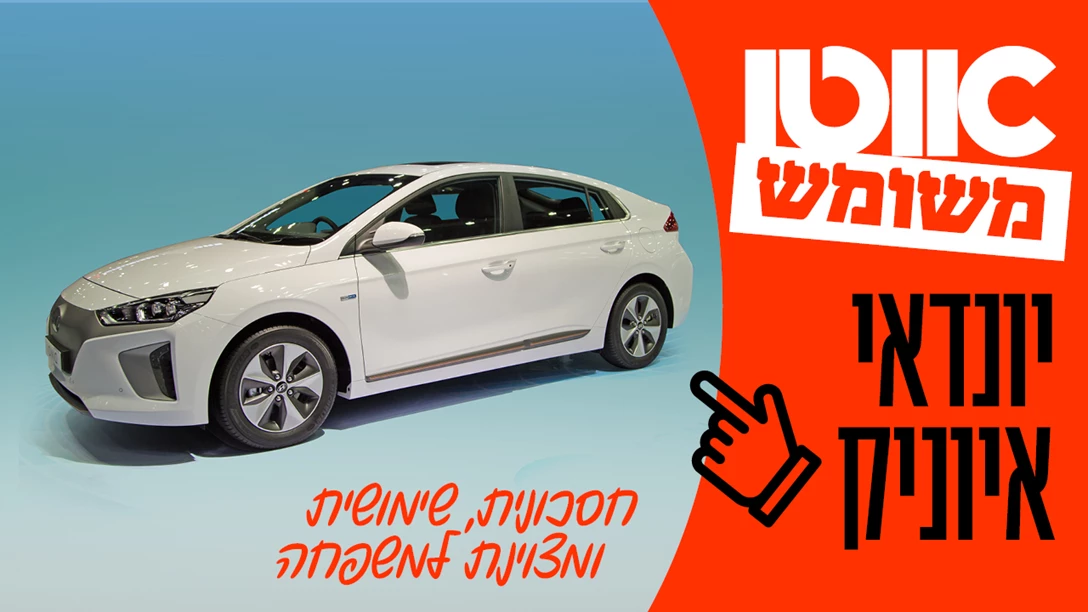 1648568-TN Hyundai Ioniq used.jpg