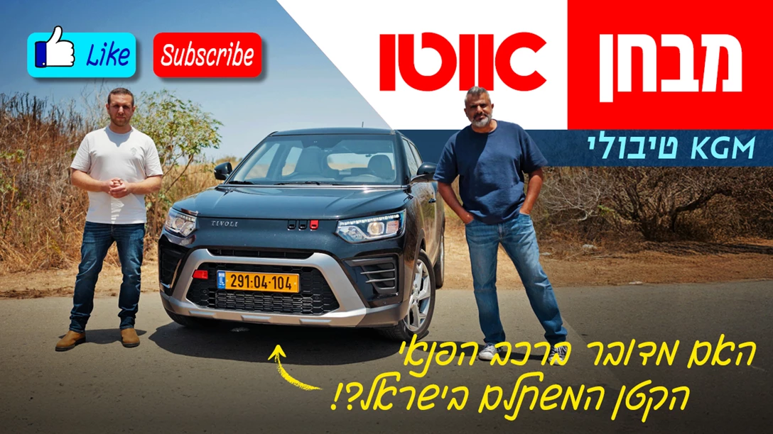 1711768-TN KGM Tivoli.jpg