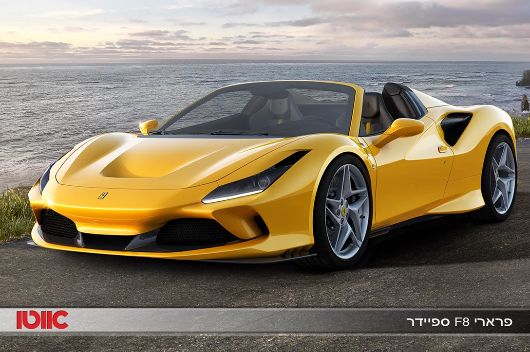 1623096-פרארי F8 ספיידר.jpg