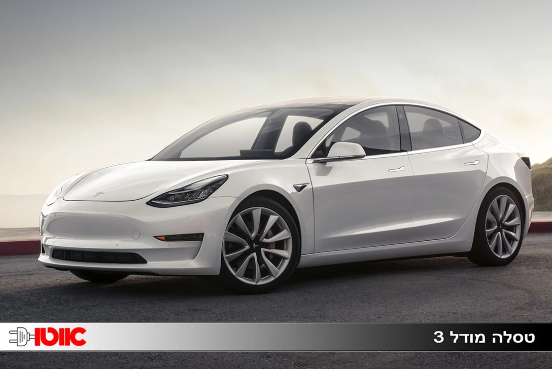 1629129-טסלה 3.jpg