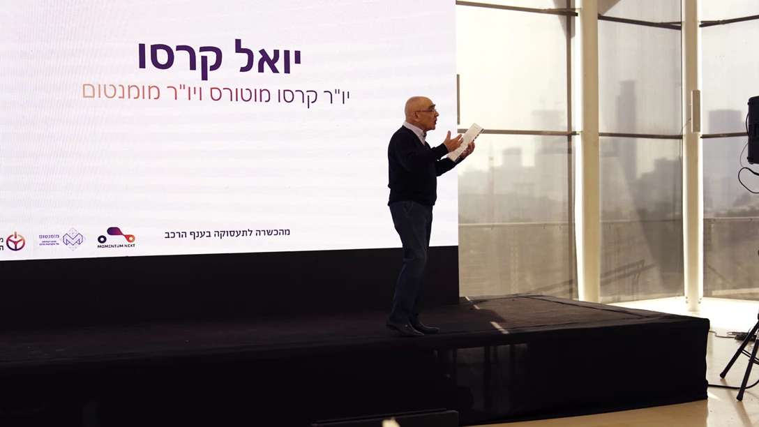 1653552-מומנטום 4 .jpg