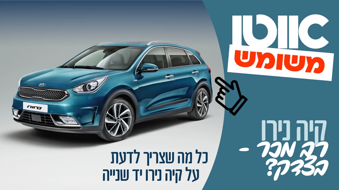 1667237-TN Used Kia Niro.jpg