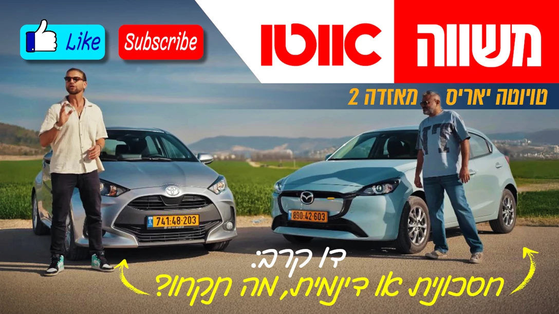 1706625-TN mashve Mazda 2- Toyota Yaris (1).jpg