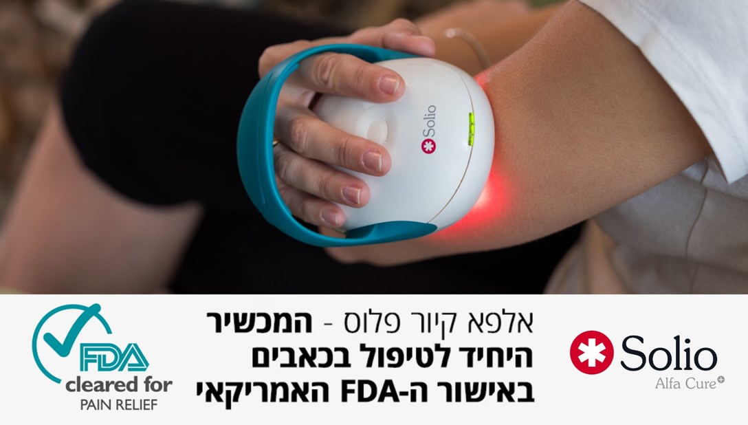 1657671-תמונה ראשית סוליו.jpeg