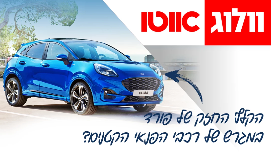 1640674-TN Ford Puma.jpg