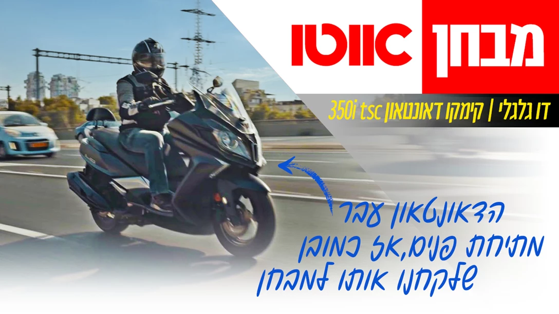 1651476-TN Kymco Downtown.jpg