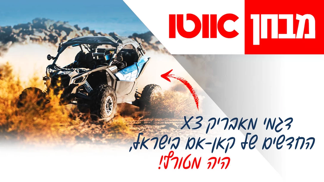 1655112-TN Maverk X3.jpg