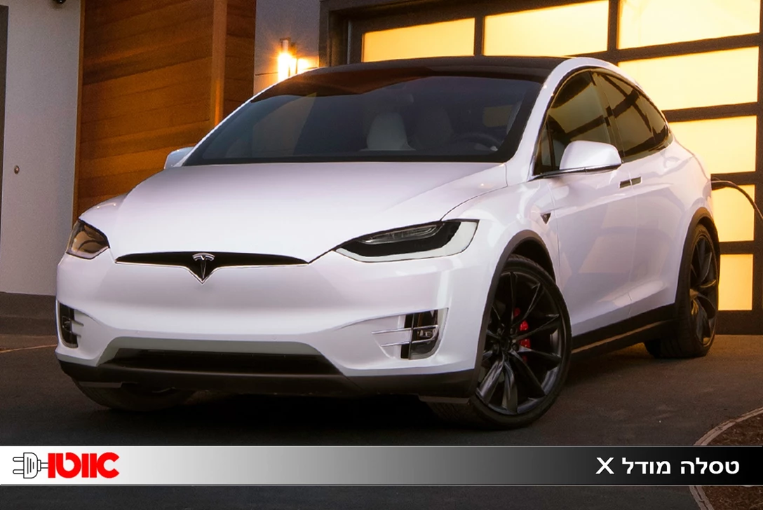 1629130-טסלה X.jpg