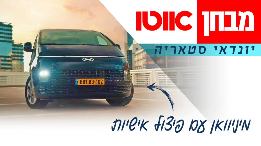 1667101-TN Hyundai Sataria.jpg