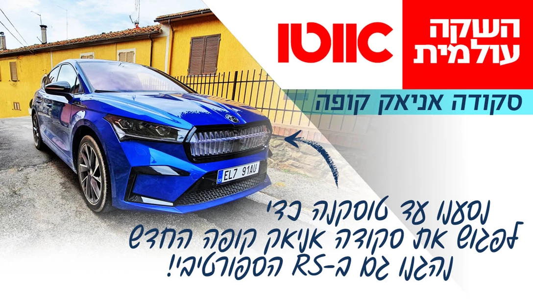 1659632-TN Skoda Eniaq Coupe.jpg