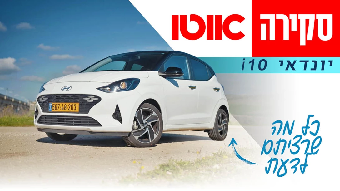 1693789-TN Skira Hyundai  i10.jpg