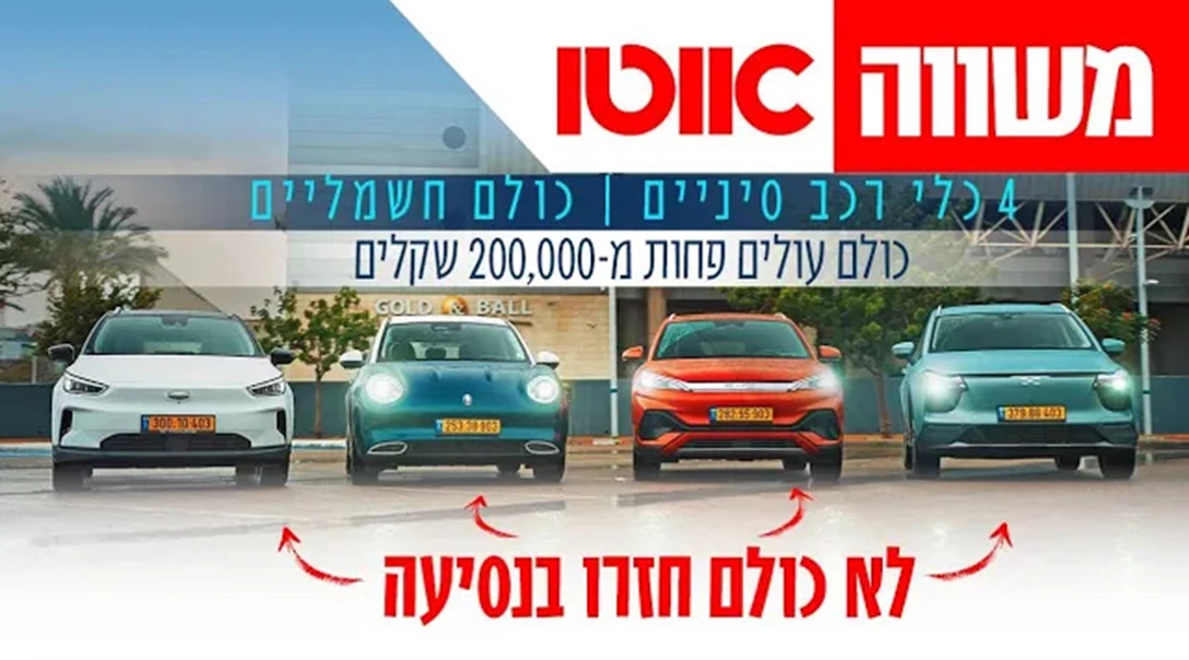 1681869-טווח חשמלי.jpg