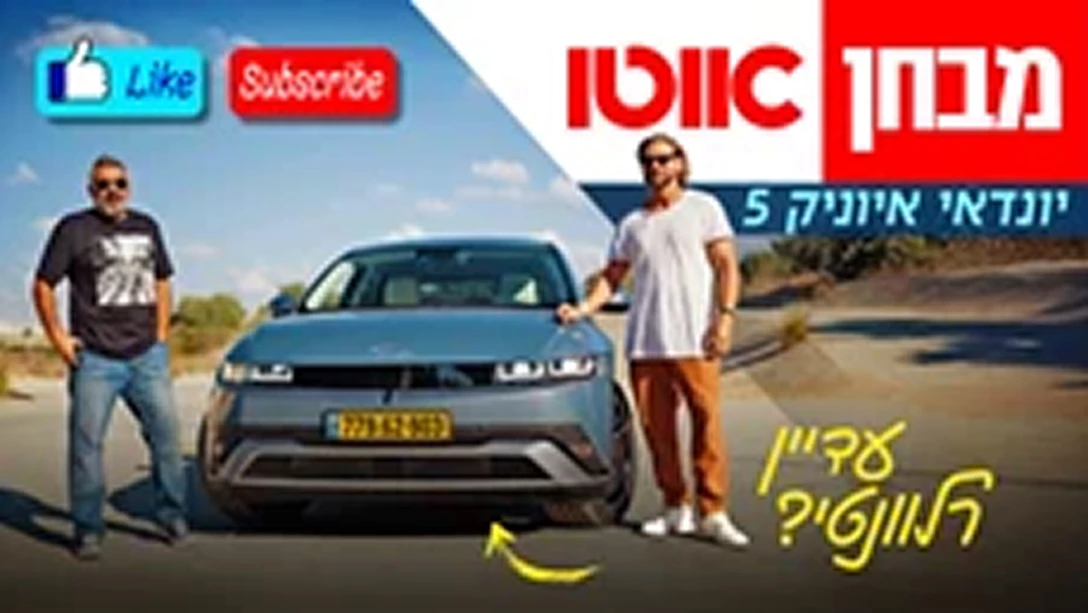 Property 1=Image article - hyundai ioniq 5.jpg