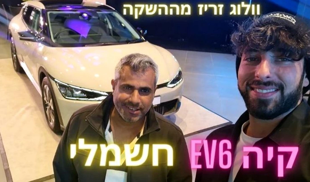 1674591-קיה EV6 (1).jpg