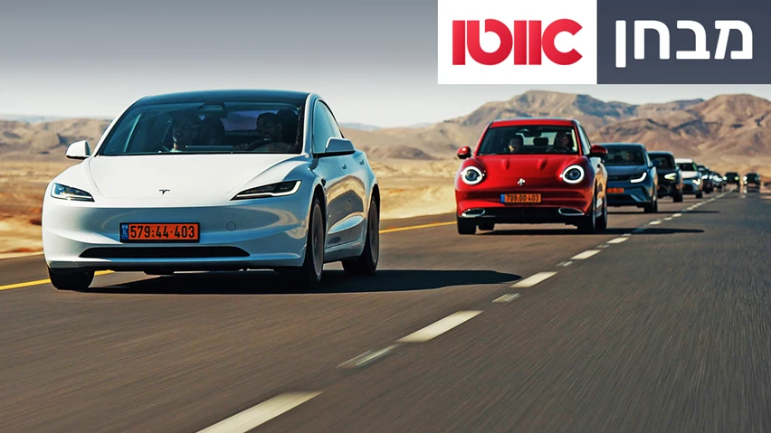 מבחן טווח – מכוניות חשמליות מתחת ל-200,000 שקלים
