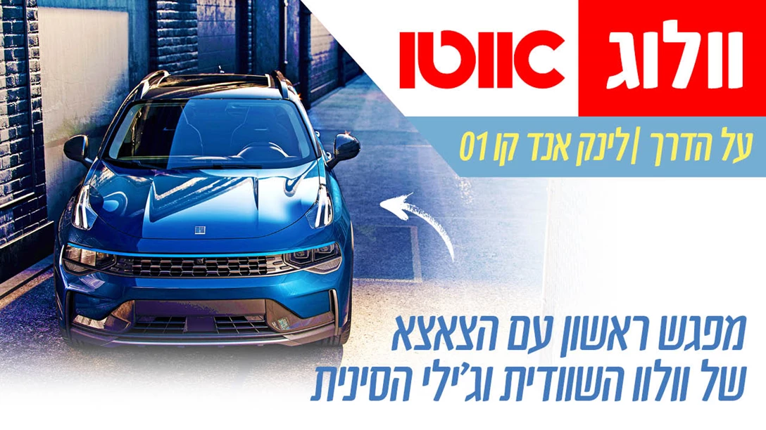 1676260-TN Vlog Lynk&co 01.jpg