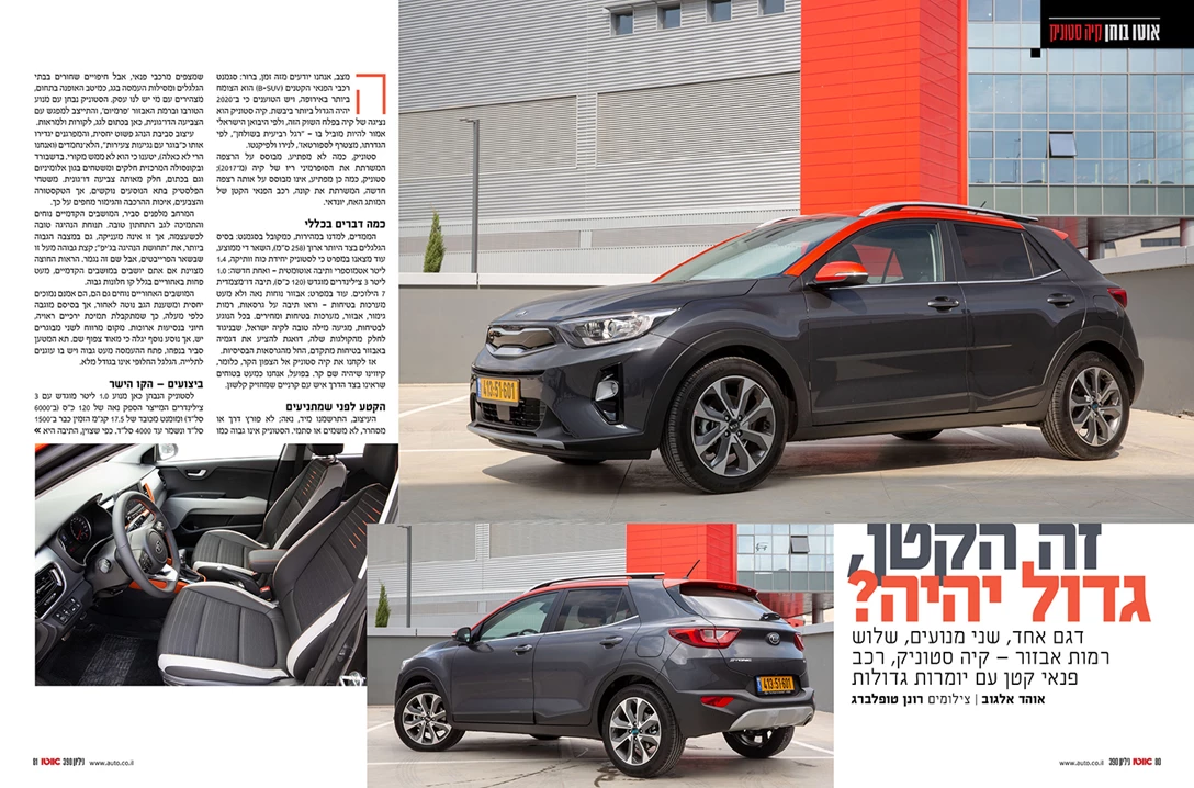 1601051-kia stonic.jpg