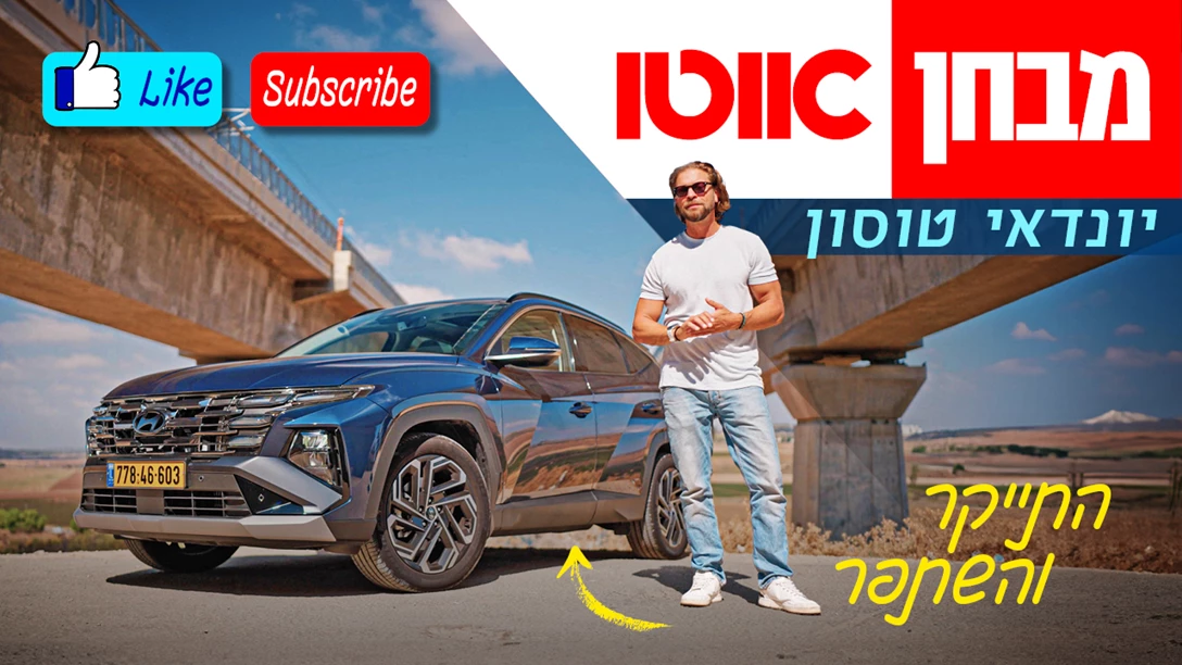 1703504-TN Hyundai Tucson 2024.jpg