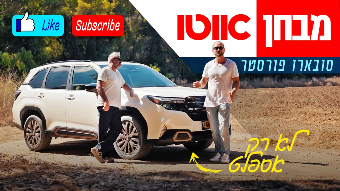 1703408-TN Subaru Forester 2024 (1).jpg