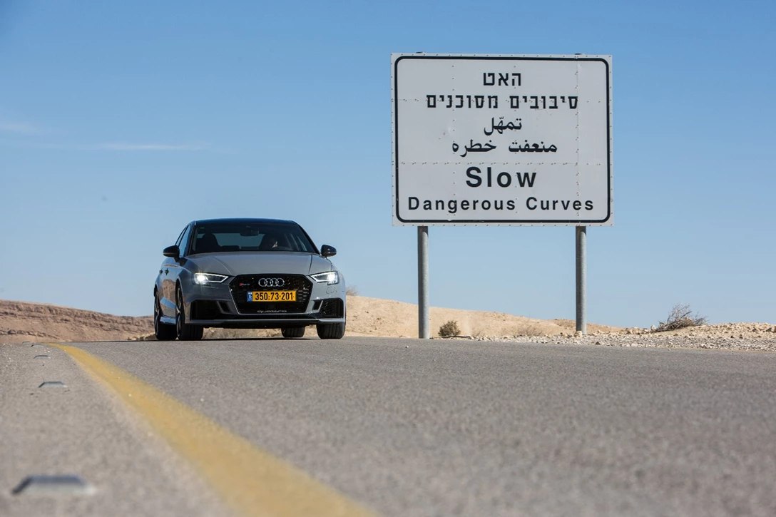 1593846-אודי RS3 מבחן דרכים (1).jpg