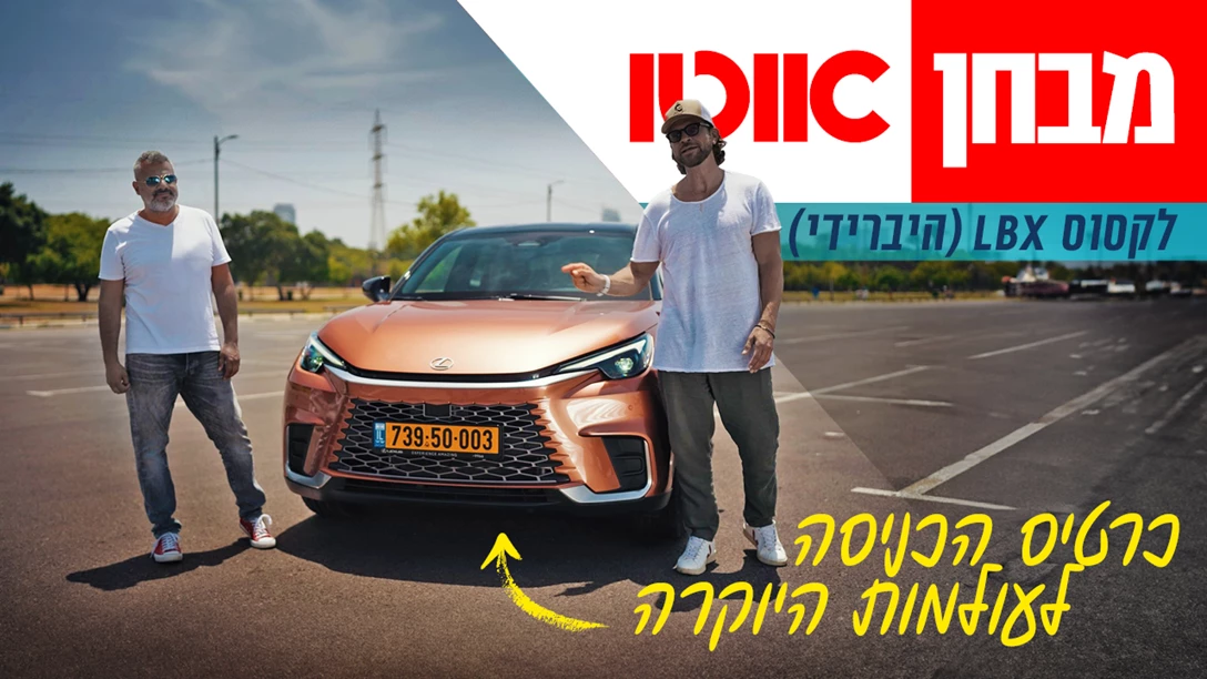 1698424-TN Lexus LBX.jpg