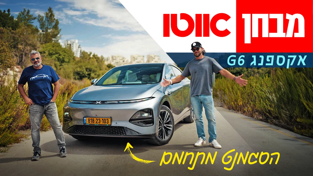 1701743-TN Xpeng G6 2 (2).jpg