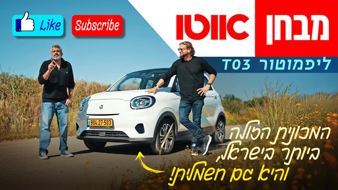 1707986-TN Leapmotor T03.jpg