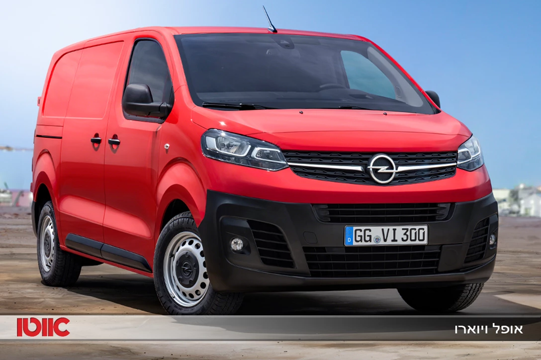 1623057-אופל ויוארו.jpg