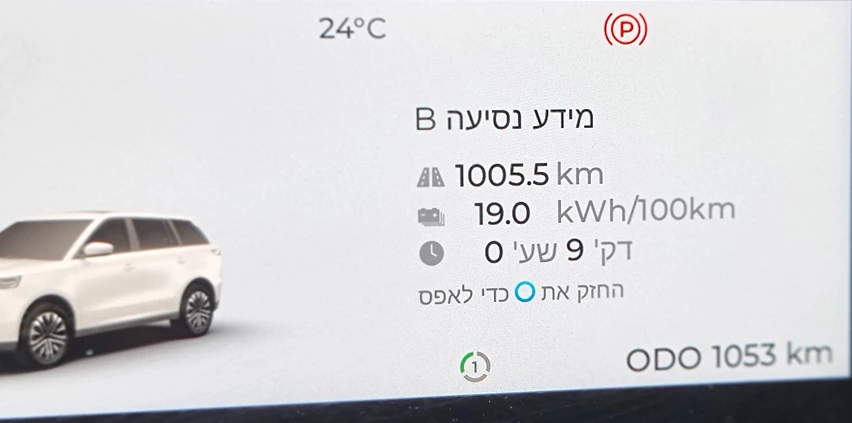 jaecoo 5 ev (17).jpg