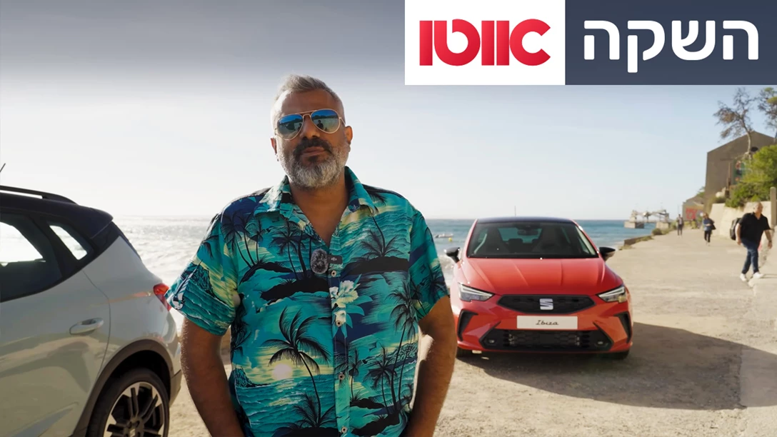 TN hashaka Seat Arona-Ibiza 2.jpg