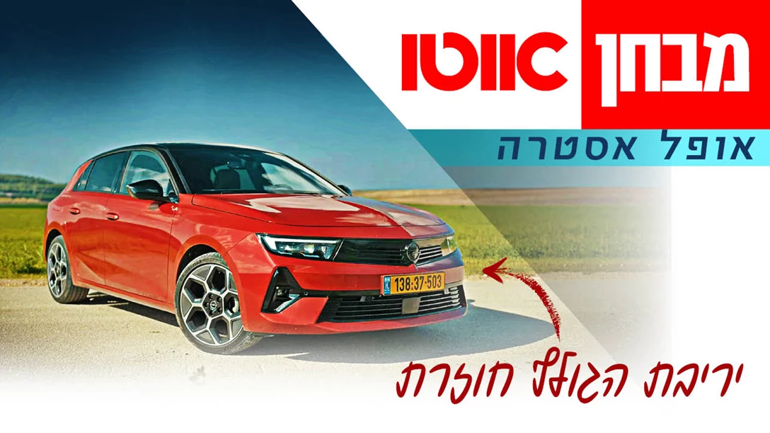 1679007-TN Opel Astra (1).jpg