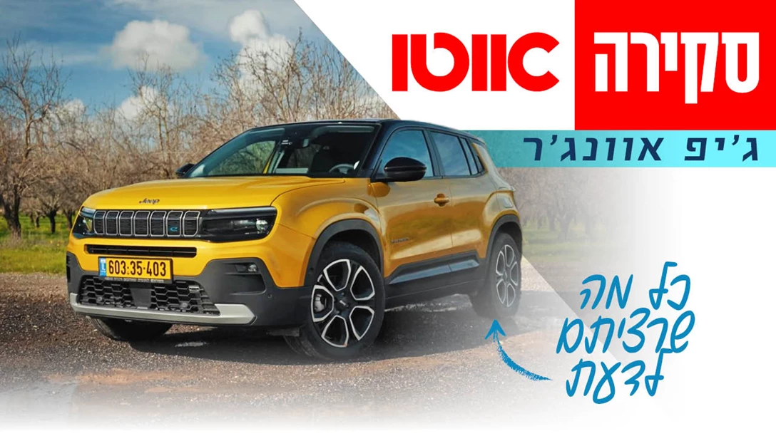 1693610-TN Skira Jeep Avanger.jpg