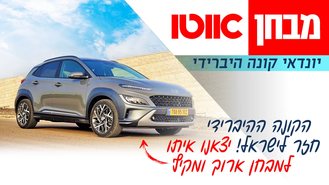 1660624-TN Hyundai Kona Hybrid2.jpg