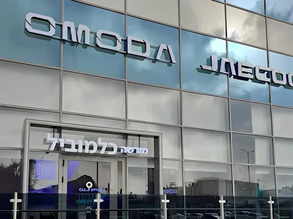 הילוך שישי - ראשון לציון - יעקב פריימן 5.jpg