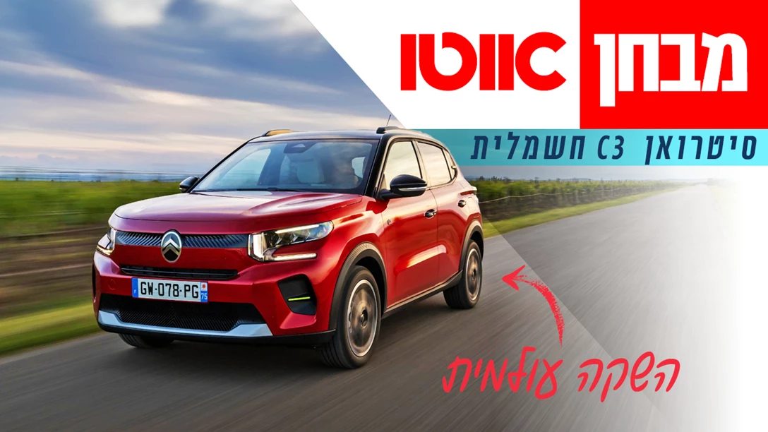 1697763-TN Citroen C3 Electric.jpg