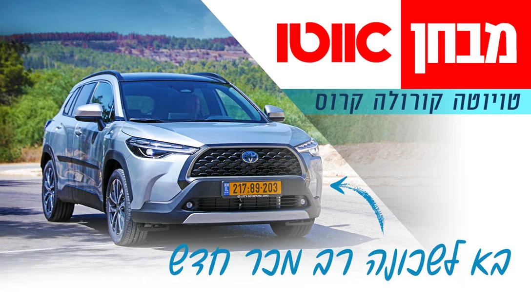 1674256-TN Toyota Corolla Cross.jpg