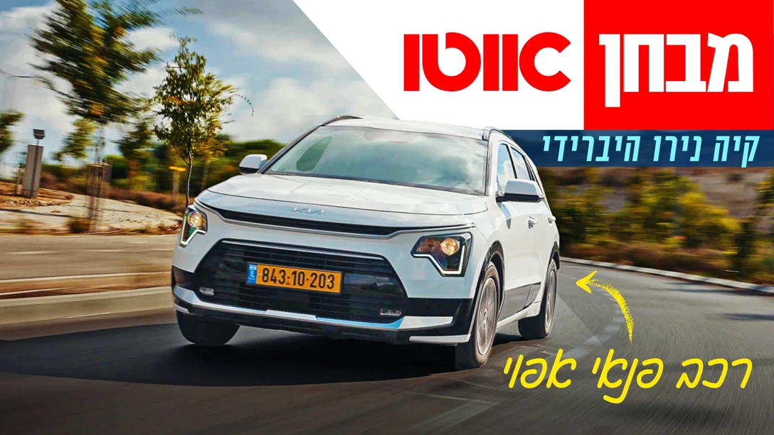 1702154-TN Kia Niro Hybrid.jpg