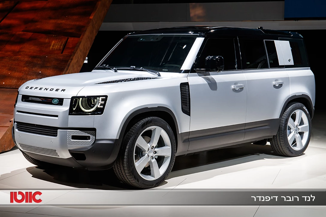1623066-לנד רובר דיפנדר.jpg